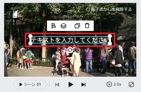 テキストテロップを作る方法 FlexClipの使い方動画編集サービス