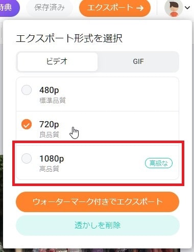 動画をエクスポートする方法 FlexClipの使い方動画編集サービス