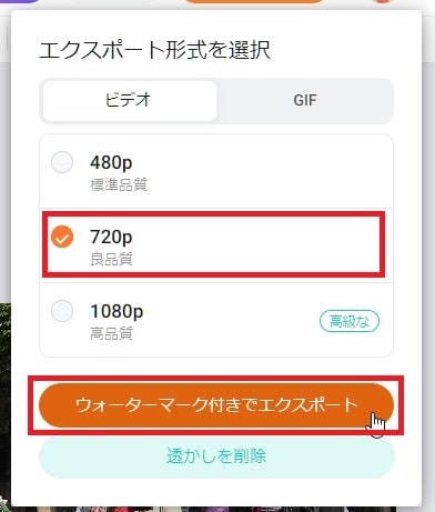 動画をエクスポートする方法 FlexClipの使い方動画編集サービス