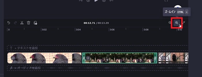 タイムラインをズームインする方法 動画編集ソフトMicrosoft Clipchamp