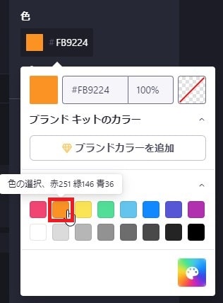 テキストの色を変更する方法 Microsoft Clipchamp