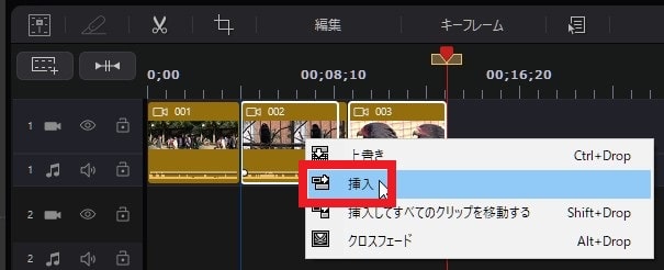 動画を移動する方法 PowerDirectorの使い方 動画編集ソフト