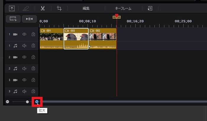 タイムラインを拡大縮小する方法 PowerDirectorの使い方 動画編集ソフト