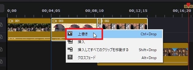 動画を上書きする方法 PowerDirectorの使い方 動画編集ソフト