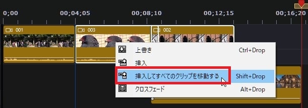 動画をすべて移動させる方法 PowerDirectorの使い方 動画編集ソフト