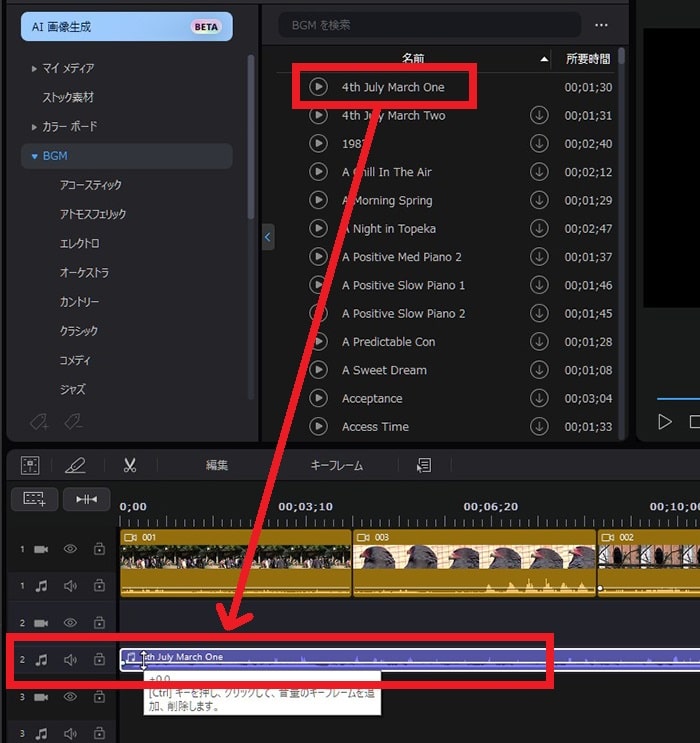 BGM音楽を挿入する方法 PowerDirectorの使い方 動画編集ソフト