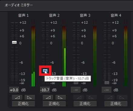 音量調整する方法 PowerDirectorの使い方 動画編集ソフト