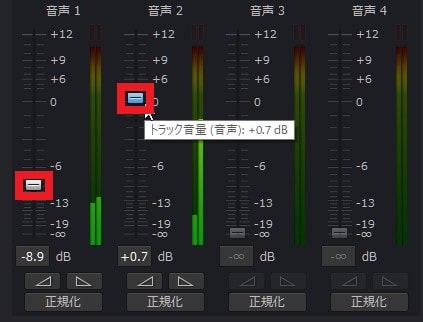音量調整する方法 PowerDirectorの使い方 動画編集ソフト