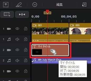 タイトルを編集する方法 PowerDirectorの使い方 動画編集ソフト