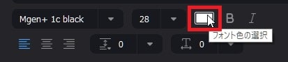 フォント色を変更する方法 PowerDirectorの使い方 動画編集ソフト