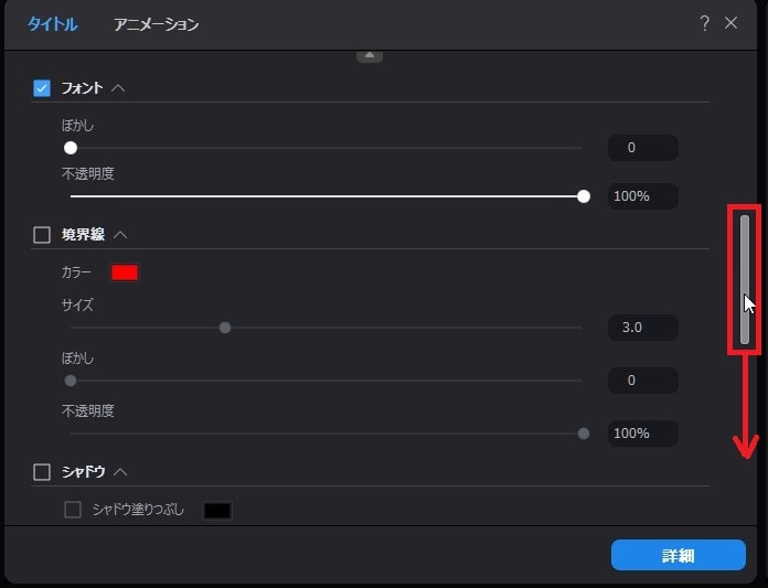 フォントに境界線を付ける方法 PowerDirectorの使い方 動画編集ソフト