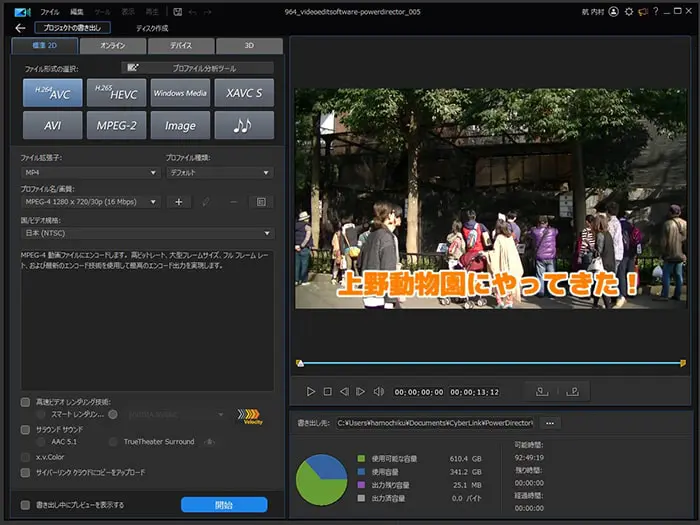 動画を書き出しする方法 PowerDirectorの使い方 動画編集ソフト
