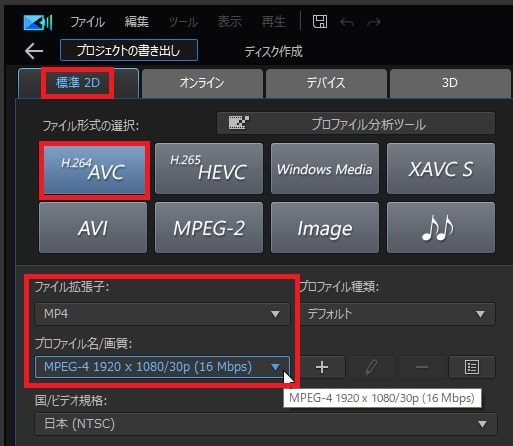 動画を書き出しする方法 PowerDirectorの使い方 動画編集ソフト