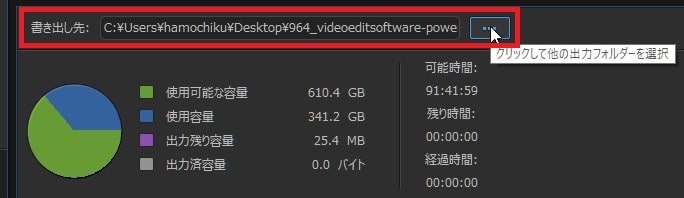 動画を書き出しする方法 PowerDirectorの使い方 動画編集ソフト