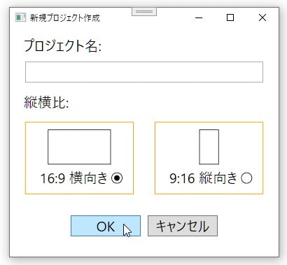 動画編集ソフト開発日誌