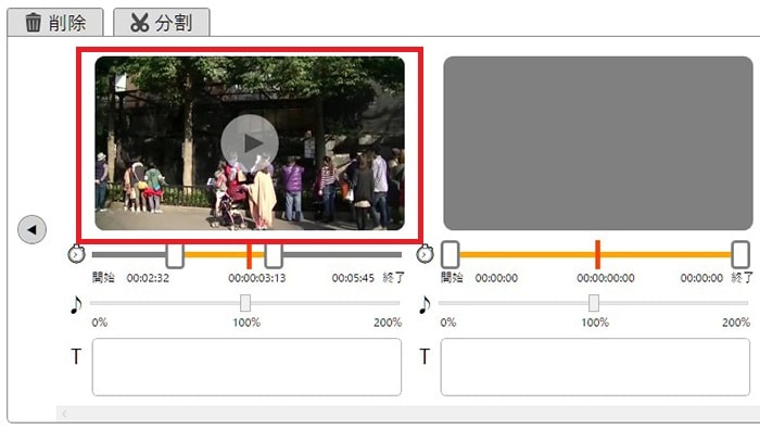 動画をプレビューして挿入する方法 動画編集ソフトドウガテックビデオエディターフリー