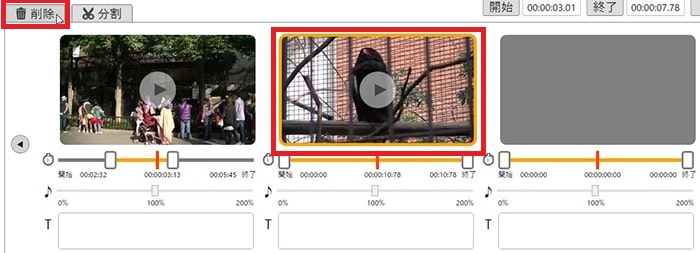 動画を削除する方法 動画編集ソフトドウガテックビデオエディターフリー