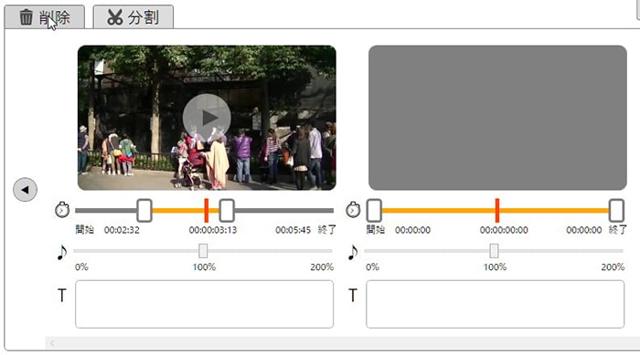 動画を削除する方法 動画編集ソフトドウガテックビデオエディターフリー