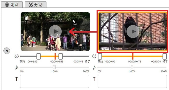 動画の位置を変更する方法 動画編集ソフトドウガテックビデオエディターフリー