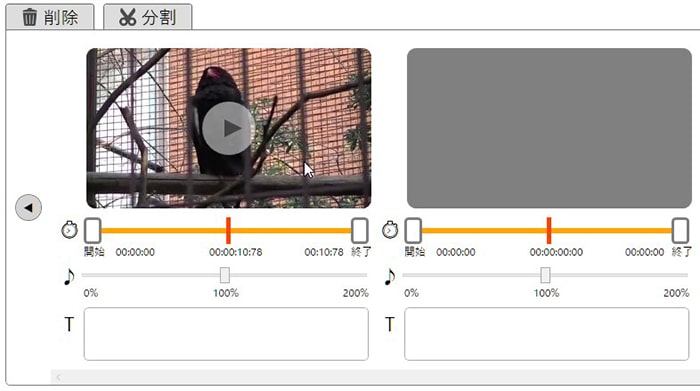 動画の位置を変更する方法 動画編集ソフトドウガテックビデオエディターフリー