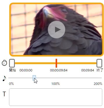 動画の音量を調整する方法 動画編集ソフトドウガテックビデオエディターフリー