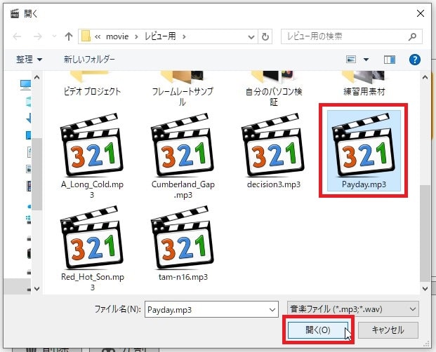 BGM音楽を挿入する方法 動画編集ソフトドウガテックビデオエディターフリー