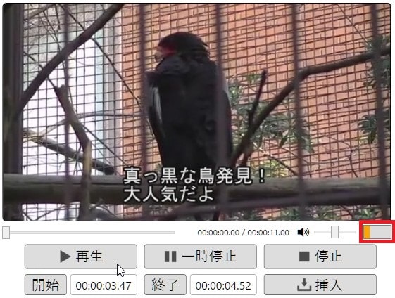 タイムラインの結合・再生する方法 動画編集ソフトドウガテックビデオエディターフリー