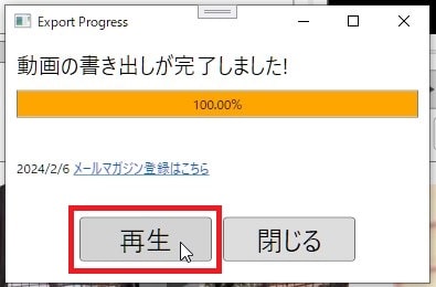 タイムラインを書き出しする方法 動画編集ソフトドウガテックビデオエディターフリー