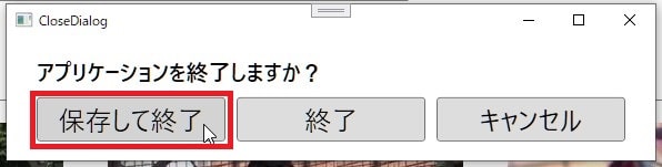 プロジェクトを保存する方法 動画編集ソフトドウガテックビデオエディターフリー