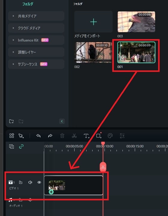 動画挿入 Filmora13使い方