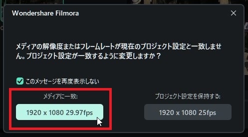 動画挿入 Filmora13使い方