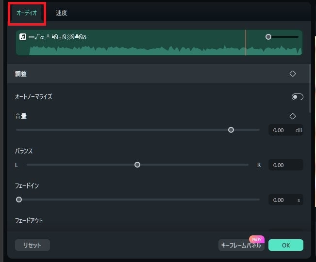 オーディオ編集 Filmora13使い方