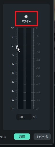 オーディオミキサー編集 Filmora13使い方