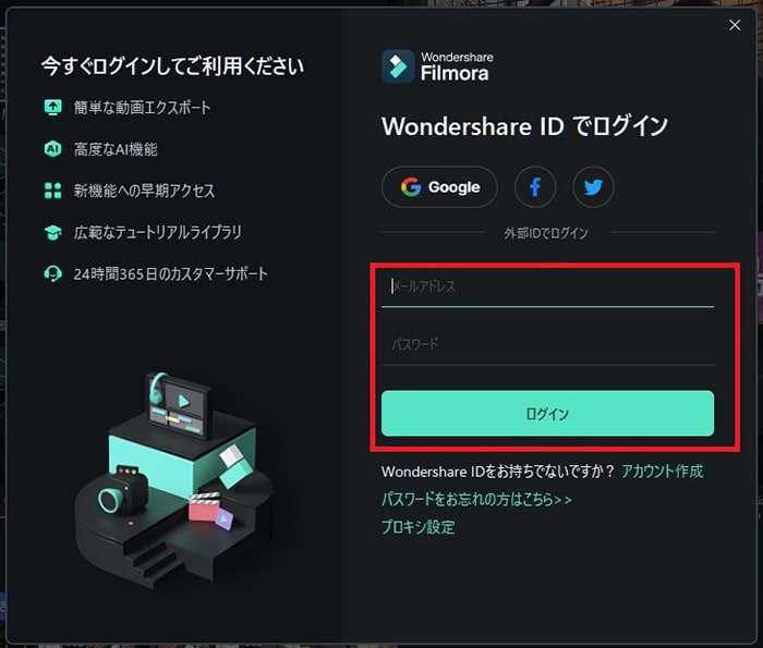 エクスポートする方法 Filmora13使い方