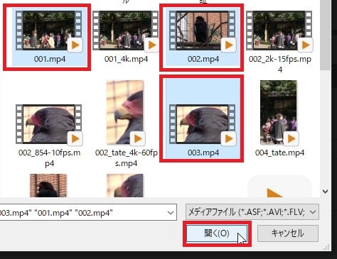 動画素材を読み込む方法 動画編集ソフトGOM Mix2024の使い方