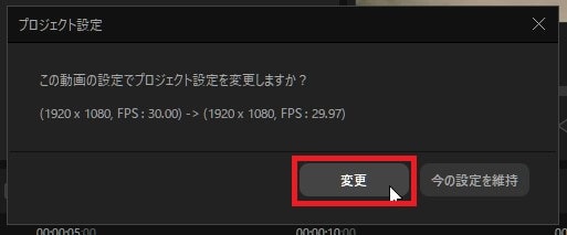 プロジェクト設定を変更する方法 動画編集ソフトGOM Mix2024の使い方