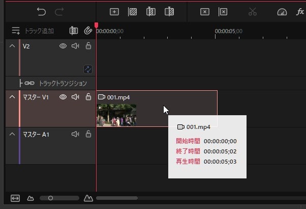 動画を移動させる方法 動画編集ソフトGOM Mix2024の使い方