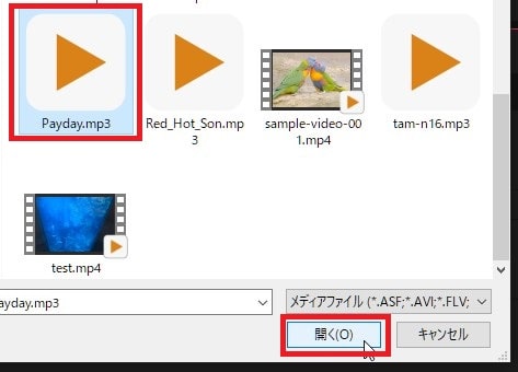 音楽ファイルを読み込む方法 動画編集ソフトGOM Mix2024の使い方