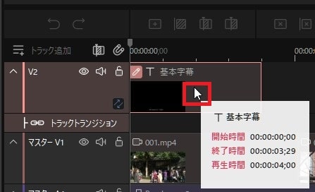 テキストを作る方法 動画編集ソフトGOM Mix2024の使い方