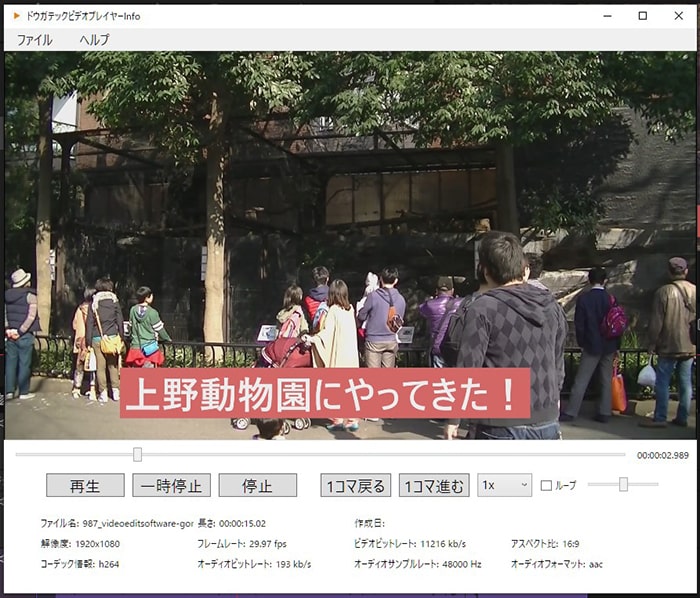 動画を書き出す方法 動画編集ソフトGOM Mix2024の使い方